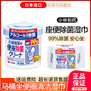 日本进口小林便携马桶圈，清洁纸去污纸巾厕所，除菌消毒湿巾50家庭装