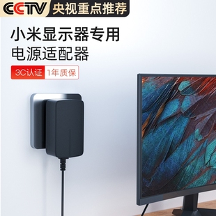 3C认证Redmi小米显示器电源适配器红米12V2A 2.5A 3A 23.8/24.5/27寸RMMNT27NF充电器LED液晶电源线