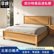 家具白橡木床现代简约1.5全实木床双人床1.8米床原木卧室北欧