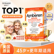 Amberen安柏宁女性更年期症状 调理卵巢复合维生素头痛肌肉酸