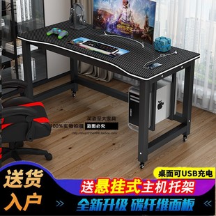 可移动台式电脑桌网吧穿线孔电竞桌家用双人带轮办公桌可悬挂主机