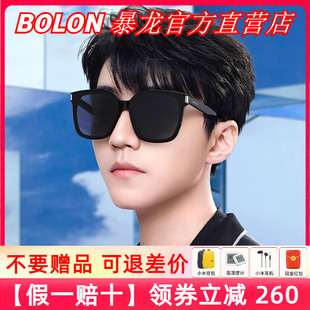 bolon暴龙眼镜王俊凯同款方形，高清偏光太阳镜，男女墨镜bl3112