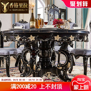 香格里拉家具欧式餐桌黑檀色实木雕花餐台，带转盘美式大理石圆餐桌