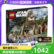 自营LEGO乐高星球大战系列75365雅文4号基地儿童拼装玩具礼物