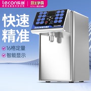 乐创果糖机商用奶茶店专用设备全套咖啡小型全自动16格果糖定量机