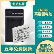 适用NP40 FNP-40 DLI-102 CAS101 BenQ明基 摄像机电池DC E1020 E