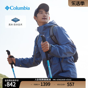 Columbia哥伦比亚户外男子防水旅行徒步休闲连帽机织外套WE2900