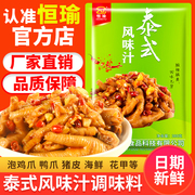 恒瑜泰式风味汁柠檬调味汁网红泡鸡爪柠檬风味380g泡鸡爪鸭爪凉拌