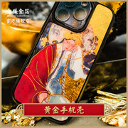 金陵金箔莲羊国风黄金手机壳适用于华为苹果iPhone15promax14磁吸设计师原创mate60pro文创高级感50定制