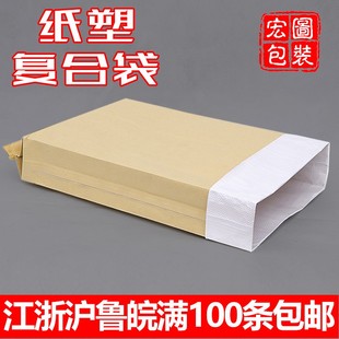 加厚纸塑复合袋牛皮纸编织袋，25kg公斤塑料颗粒，粉末包装定制做印字