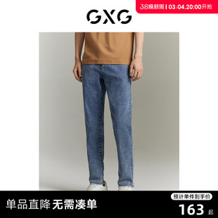 gxg男装商场同款长裤，牛仔裤修身小脚磨毛，简约薄23年夏季
