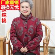 老太太棉衣女奶奶棉袄老年人秋冬装棉服70岁80妈妈款冬季加厚外套