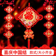 春节装饰用品新年挂件挂饰年货场景布置过年中国结对联福字墙客厅