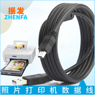 振发 适用于佳能CP1300 CP1200 CP900 CP910便携式照片打印机数据线USB线CP810迷你彩色相片冲印机