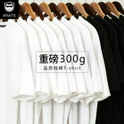 300g重磅t恤男短袖纯棉美式潮牌大码纯白色体恤2023男装半袖