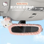 Hellokitty汽车后视镜套卡通可爱倒车反光镜套车内装饰用品大全女