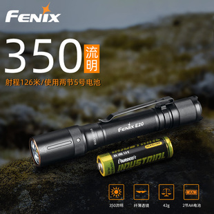 fenix菲尼克斯e20v2调光迷你使用两节aa电池户外家用强光手电筒