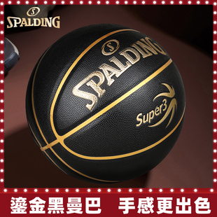 斯伯丁篮球7号5真皮手感科比cuba专业礼物学生比赛专用球
