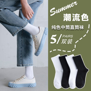 白色袜子女夏季薄中筒袜纯棉潮青少年短袜黑色，长筒袜男士运动长袜