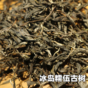 云南普洱茶散茶正宗冰岛糯伍古树品鉴装50g袋装