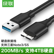 绿联三星note3/s5数据线usb3.0充电联想WD西部东芝移动硬盘传输线