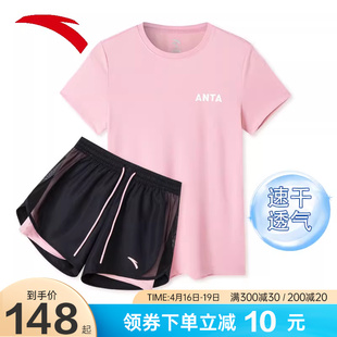 安踏防走光运动套装女2024夏季速干短袖短裤健身服跑步两件套