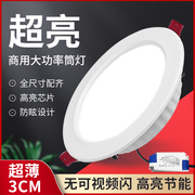 led暗装圆形面板灯超薄款嵌入式天花筒灯led平板家用市场工程专用