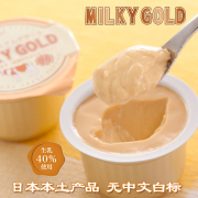 北海道青华堂milkygold超浓牛乳鸡蛋布丁果冻零食礼盒装