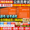 华图公务员考试2024年国考省考5100题24公考行测申论，历年真题库试卷刷题套卷专项题集国家江苏河南广东广西四川省陕西2023资料5000