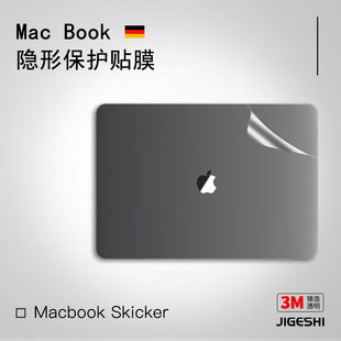 吉格士苹果macbookproair电脑14寸苹果外壳贴膜，m3保护膜mac贴纸，轻薄3m磨砂笔记本背膜16寸透明简约15适用于