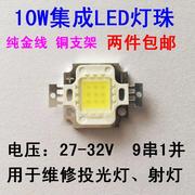 5W10W大功率LED灯珠集成led光源灯芯灯片投光射灯台灯车灯配件12V