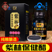 紫林保健醋口服液150ml*20瓶装无添加养生保健醋山西特产陈醋礼盒