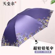 防紫外线伞轻便小清新伞黑胶，晒女三折晴雨伞，两用遮太阳铅笔伞