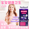 26年3月英国Sambucol儿童黑接骨木糖浆1-12岁补维生素C120ml
