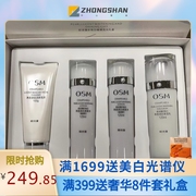 osm欧诗漫珍珠白套装美白淡斑补水保湿护肤品，礼盒化妆品套盒女