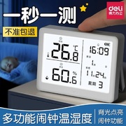 得力电子温湿度计家用室内高精准度数显婴儿房壁挂式湿度计温度表