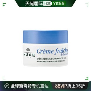 欧洲直邮Nuxe/欧树植物奶舒缓面霜50ml「鲜奶霜」经典版