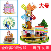 3d立体拼图房子拼装幼儿园，儿童拼插益智玩具拼图儿童