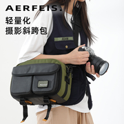 阿尔飞斯aerfeis斜跨相机包单肩可挂三脚架，适用索尼a7m4富士微单包防水单反，包佳能(包佳能)m50二代摄影包