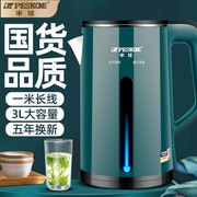 半球电热水壶家用大容量全自动开水壶2.5l保温烧水壶电水壶电器