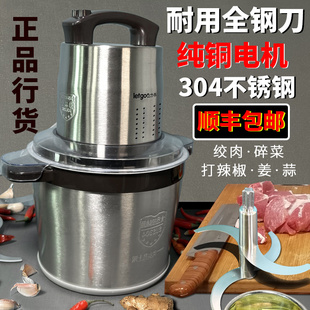 绞菜机电动商用大功率打肉馅切菜器搅拌机多功能料理机小型碎菜机