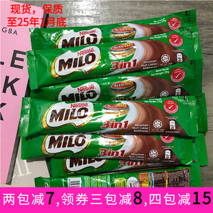 马来西亚进口Milo美禄三合一牛奶麦芽可可粉冲饮散装