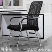 办公椅舒适久坐会议室椅学生宿舍弓形网麻将椅子电脑椅家用靠背凳