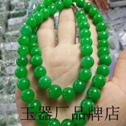 冰种翡翠项链正阳绿珠串，缅甸玉石帝王绿满绿色手串手链子挂件