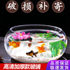 桌面鱼缸水族箱透明玻璃乌龟缸，客厅家用桌面圆形金鱼缸(金鱼缸)微景观花盆