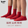 红袜子本命年大红色情侣结婚新婚，喜袜夏季纯棉，中筒袜属龙男女礼物
