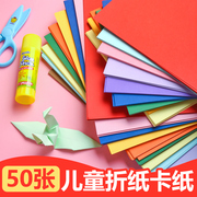 儿童手工纸彩纸折纸剪纸硬卡纸幼儿园小学生千纸鹤折纸彩色卡纸