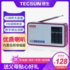Tecsun/德生 X3调频fm插卡收音机老人老年人mp3便携式迷你袖珍小型微型可充电半导体迷你小音响播放器外放