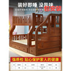 包安装全实木高低床子母床小户床两层双人床儿童上下铺双层床