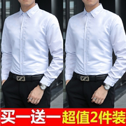 白衬衫男长袖修身百搭韩版潮流，帅气纯色商务工作服，西装寸衫打底衫